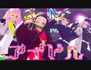 【鬼滅のMMD】アイドル