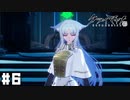『本物の人間』になるために。 【CRYMACHINA -クライマキナ-】 #6