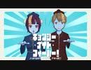 キョンシー・ナイト・フィーバー！ / 栩々然 feat. 結月ゆかり