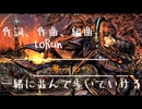 【初音ミク】夢うつつ【オリジナル】