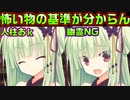 【千恋＊万花(エロゲ)】#16　生贄にされた話は笑顔なのにホラーだと顔がガチ【セックスへの道】