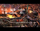 【小春六花】ALIVE【オリジナル】