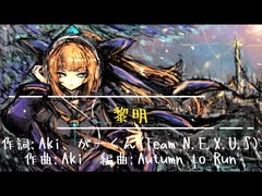 【小春六花】黎明【オリジナル】