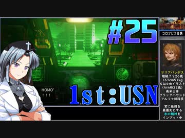 フロントミッション1st:リメイクをねっとりプレイ 第25話（USN編第1話）
