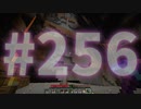 浮島世界で生きていく #256 [ゆっくりMinecraft実況]