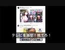 テレビ信者(コロナ脳)の友達との会話あるあるの動画を作ってみた！　テレビを消せ！捨てろ！