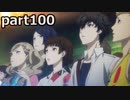 【姉弟そろって】ペルソナ５ ザ・ロイヤル　初見実況プレイ　part100