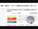 酷暑　極寒冷　+ワクチン体調不良でDSは殺しに来ている　エアコンを買うお金がなくて死ぬ…４０度の猛暑に追い詰められる米貧困層