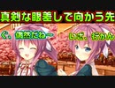 【生徒会戦争】#234　白々しい演技を挟みつつ放課後デートへ【PRIMAL×HEARTS】