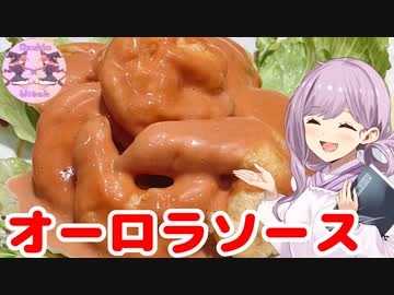 リアル姉妹のゆかあかごはん　＃番外編【ボイロキッチン合同誌2】