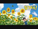 【毎日投稿】今年の夏は海と山と20世紀を満喫する！ #1