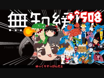 ＋無知なゆっくりがelonaを実況プレイ＋＾５０８（＾１３２６）