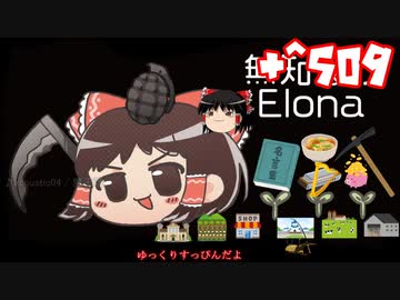 ＋無知なゆっくりがelonaを実況プレイ＋＾５０９（＾１３２７）