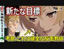 【無職転生Ⅱ第４話】これは健全な反面教師【感想・考察】