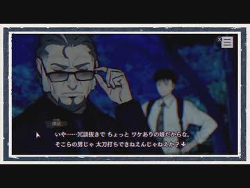 ◆パラノマサイト FILE23 本所七不思議　実況プレイ◆part12