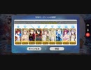 【FGO】デスティニーオーダー召喚