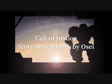 Call of Justice(Story-style Remix) / 初音ミク