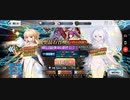 【FGO】8周年記念福袋召喚5周年以降女性2022.7.30～2023.7.29①