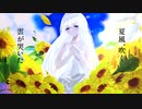 【MV】青雲を零す/kokumo feat.初音ミク