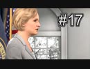 【実況】心もとないDetroit: Become Human　＃17