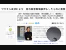 ワクチン成分により　相当殺害衝動後押しされたものと推察　水戸・母が8歳と5歳の子殺害　#うつ自死促進ワクチン