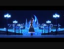 【MMD】ツギハギスタッカート【VRoid】