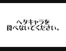 【APヘタリア】ヘタクラなら共感し合えるこの感覚