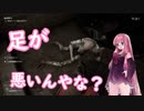 【Atomic Heart】無機質! エネルギッシュ! ! 粛清！！！ #7【琴葉姉妹、結月ゆかりのボイロ実況】