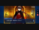 【FGO】ぐだぐだ明治維新「黒髭来航」