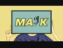 【初投稿】MASK/初音ミク
