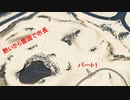 (Cities: Skylines) 暑いから雪国で乱開発パート1