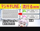 【逸材すぎww】ビッグモーターの副社長マジキチLINE、流行ってしまうw