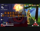【ゆっくり実況】金セルです、ボールを拾ったので有利盤面を形勢します【DBTB】