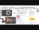 こちらのビデオカメラ発注しました　モニター付きで5000円内で購入は以前では 　考えられなかった　SDカードなしもあるので注意が必要　ちなみにこのタイプは2つ付属