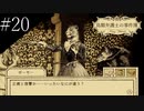 〔鳥類弁護士の事件簿〕青年、弁護士になる　part20