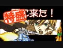 【MUGEN大祭】特盛りシングルトーナメント　Part220-B