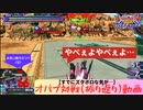 【オバブ】ガンダムフラウロス対戦動画！!敗北から学んだこととは…？【EXVSOB実況】【ずんだもん実況】