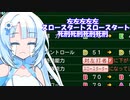 【パワプロ2023栄冠ナイン】もち雪甲子園ガチ攻略【ＶＯＩＣＥＲＯＩＤ実況プレイ】2