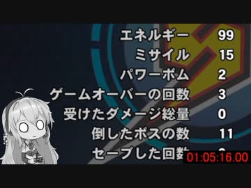 メトロイドドレッド  ドレッドラッシュ(ミサイル・コンティニュー縛り)【VOICEROID解説】