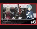 【アルネの事件簿】お宝(心臓)を守りたくて……#6【ゲーム実況】