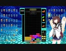 【VOICEROID実況】東北きりたんの毎日テト１チャレンジW 506日目【テトリス99】