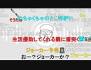 【コメント有】ニンポー 2023年08月01日14時55分 見捨てられた【ニコ生録画】