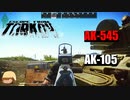 【Escape from Tarkov】BEARちゃんの大冒険16/死闘！地下倉庫呼び出し【COEIROINK実況】