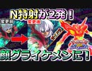 【オバブ】ビームバスターは入れ込みで2発！顔グラ変更で波が来ている機体【ゼイドラ】【EXVSOB】