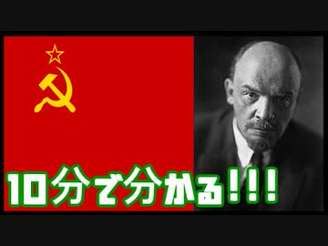 【ゆっくり歴史解説】10分で分かるレーニン