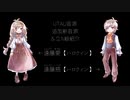 you【遠藤愛＆慈（ハロウィン）UTAU音源配布／UTAUカバー】