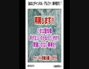 【お知らせ】 新井先生のYouTube配信を再スタートします‼　チャンネル登録お願いします‼