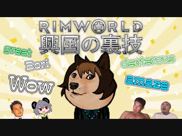 【Rimworld淫夢】興国の裏技.mp12