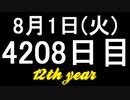 【1日1実績】トーエム　#1【Xbox360/XboxOne】