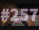 浮島世界で生きていく #257 [ゆっくりMinecraft実況]